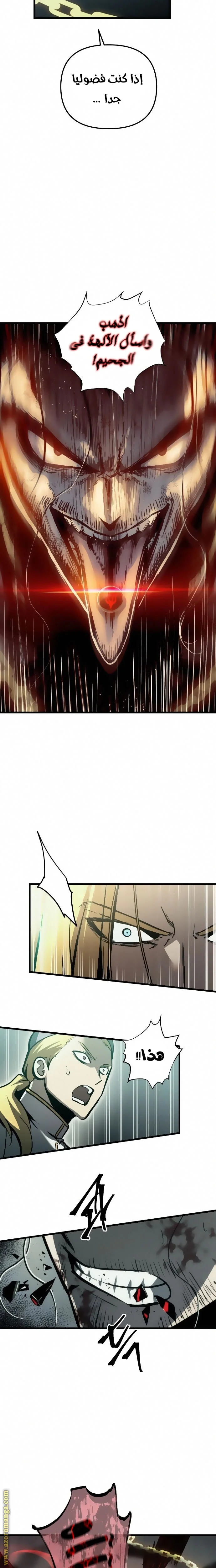 Read Reincarnation of the Suicidal Battle God AR Manga Online