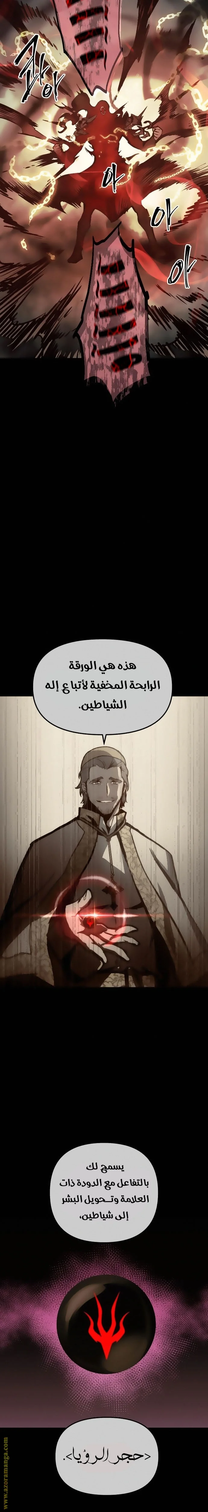 Read Reincarnation of the Suicidal Battle God AR Manga Online