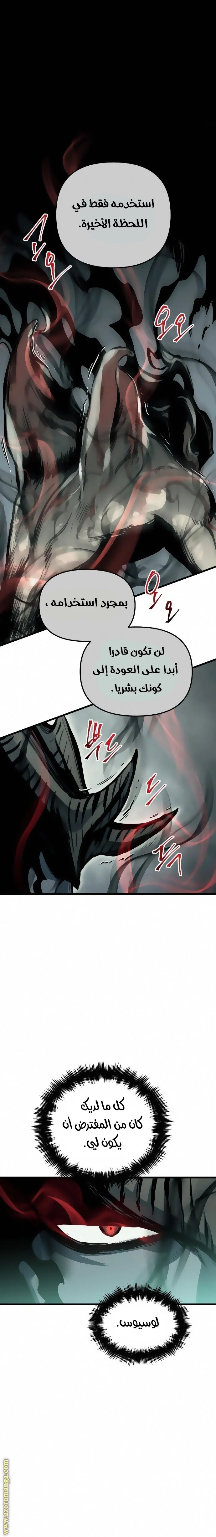 Read Reincarnation of the Suicidal Battle God AR Manga Online