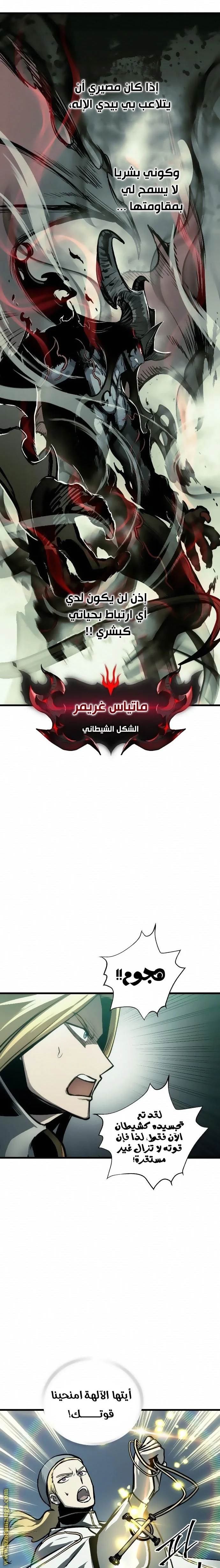 Read Reincarnation of the Suicidal Battle God AR Manga Online