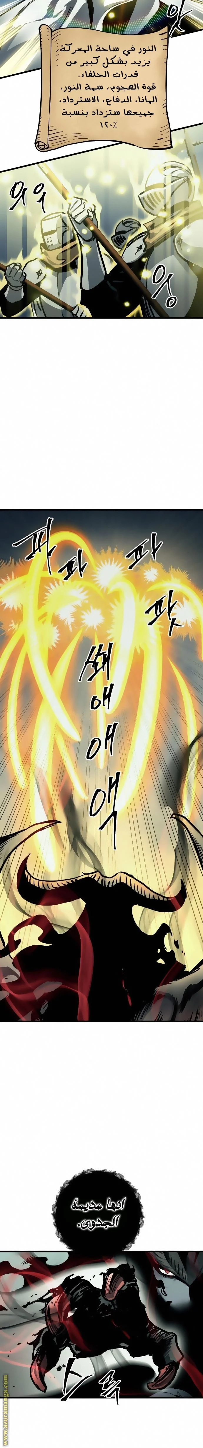 Read Reincarnation of the Suicidal Battle God AR Manga Online