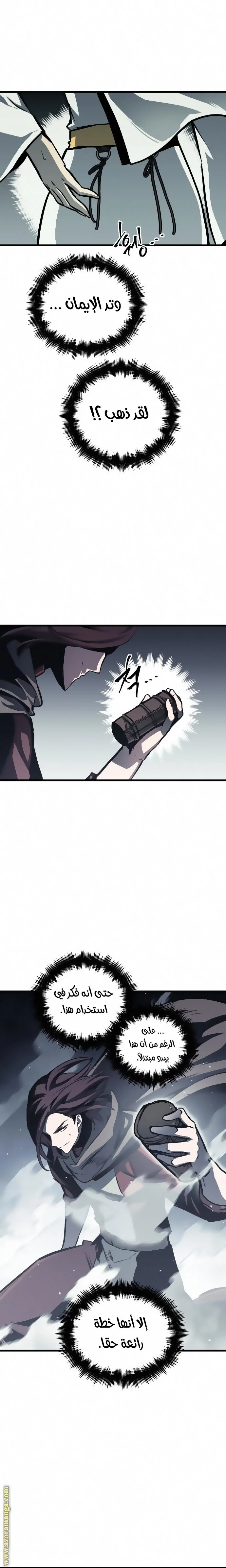 Read Reincarnation of the Suicidal Battle God AR Manga Online