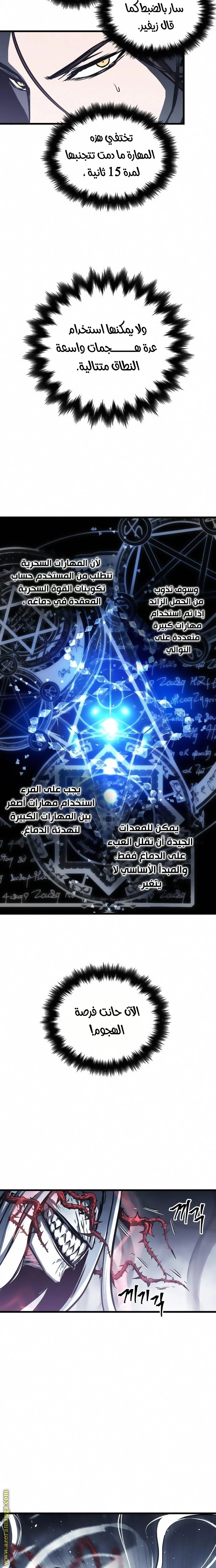 Read Reincarnation of the Suicidal Battle God AR Manga Online