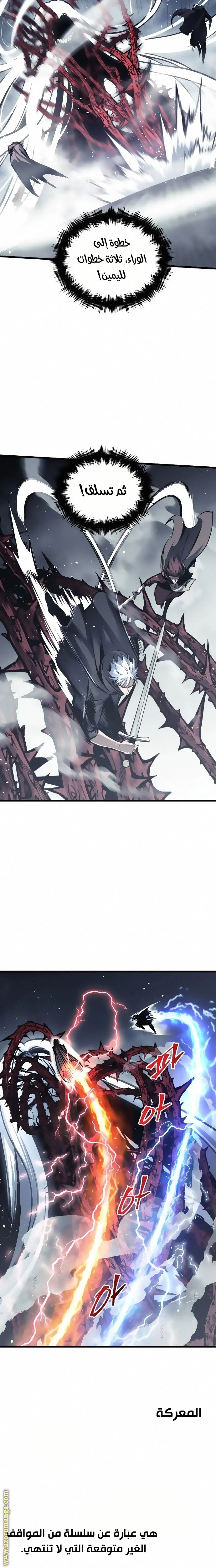 Read Reincarnation of the Suicidal Battle God AR Manga Online