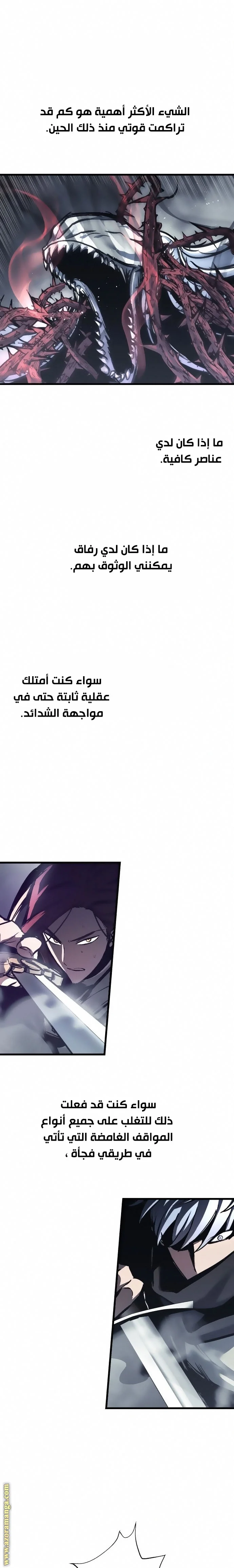 Read Reincarnation of the Suicidal Battle God AR Manga Online
