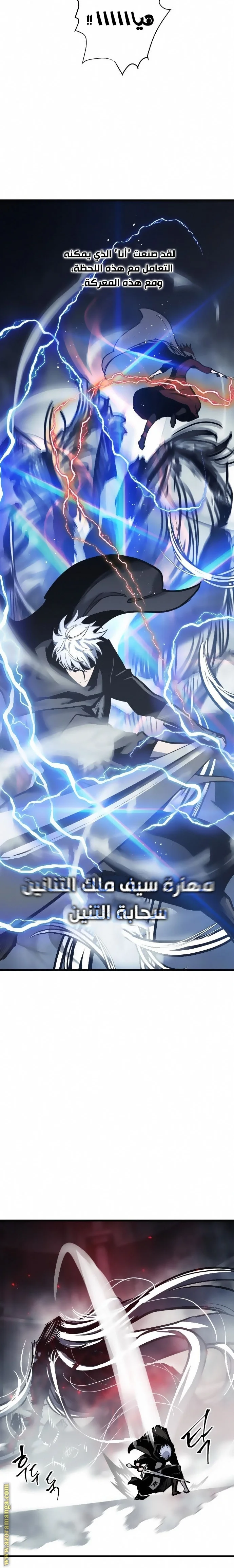 Read Reincarnation of the Suicidal Battle God AR Manga Online