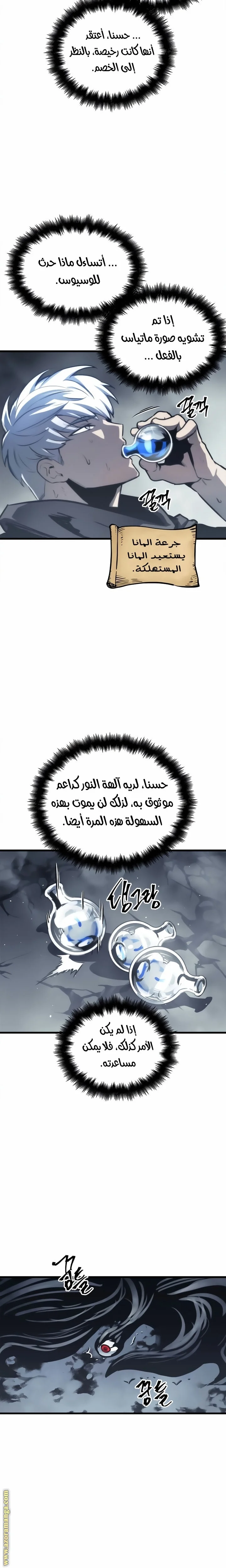 Read Reincarnation of the Suicidal Battle God AR Manga Online