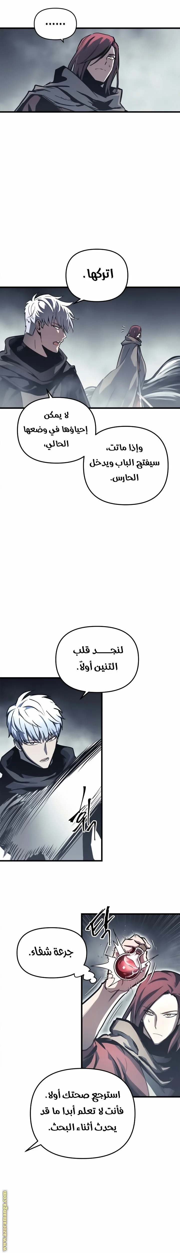 Read Reincarnation of the Suicidal Battle God AR Manga Online