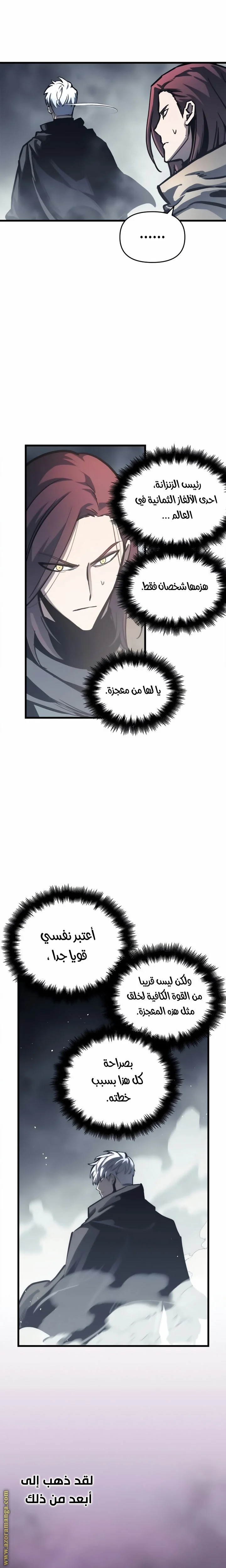 Read Reincarnation of the Suicidal Battle God AR Manga Online