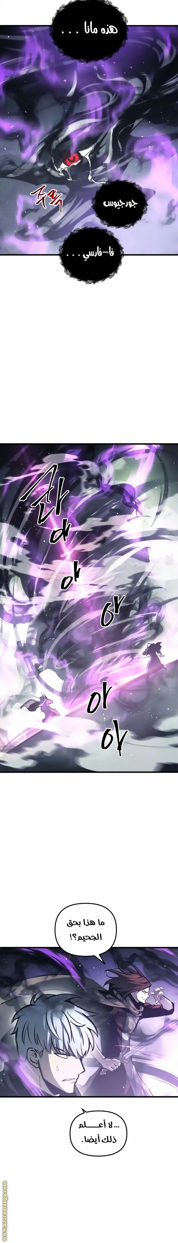 Read Reincarnation of the Suicidal Battle God AR Manga Online