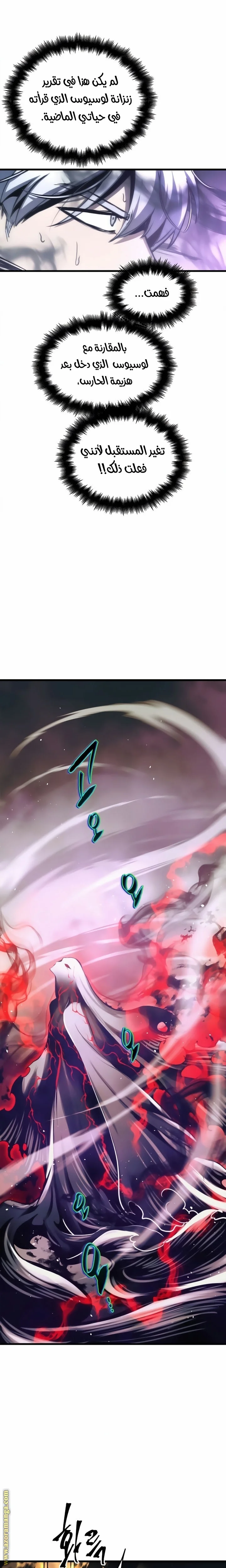 Read Reincarnation of the Suicidal Battle God AR Manga Online