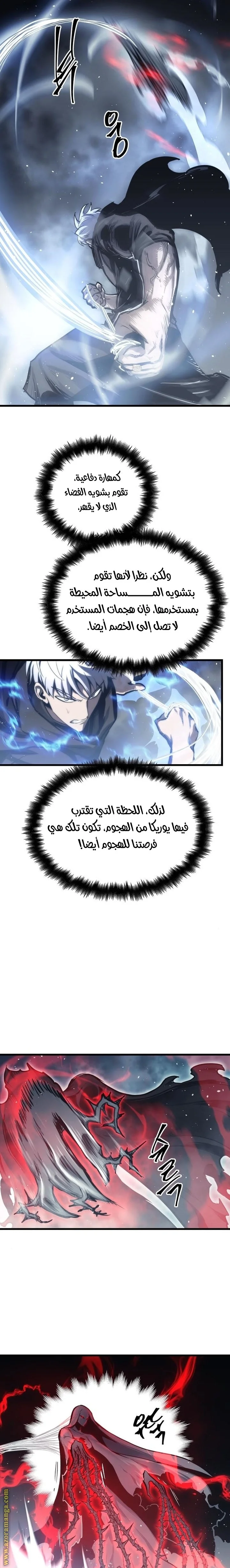 Read Reincarnation of the Suicidal Battle God AR Manga Online