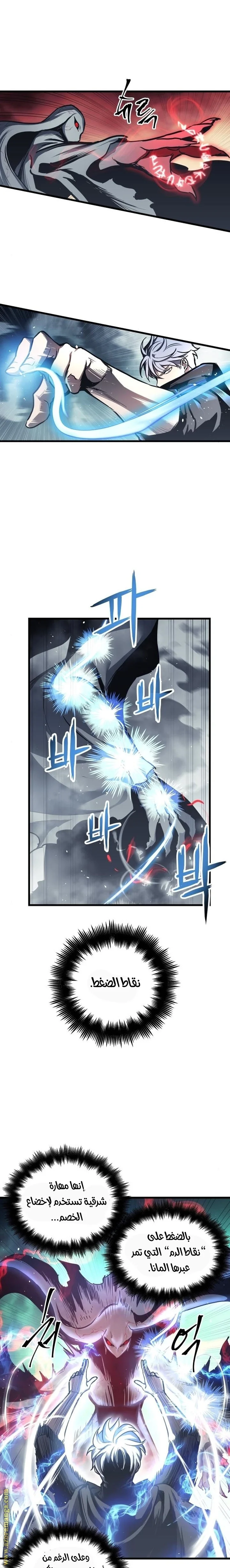 Read Reincarnation of the Suicidal Battle God AR Manga Online
