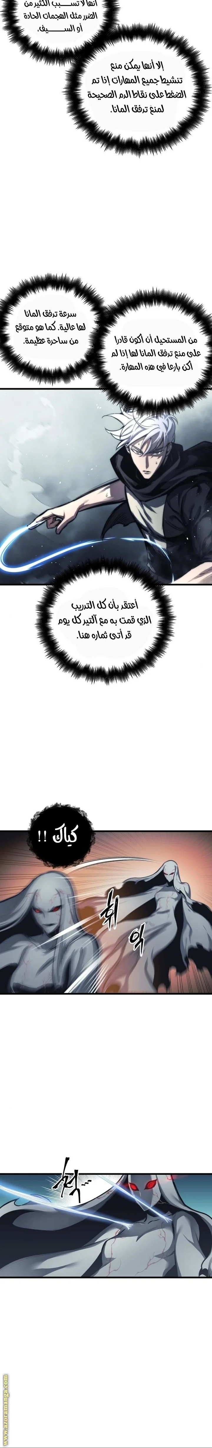 Read Reincarnation of the Suicidal Battle God AR Manga Online