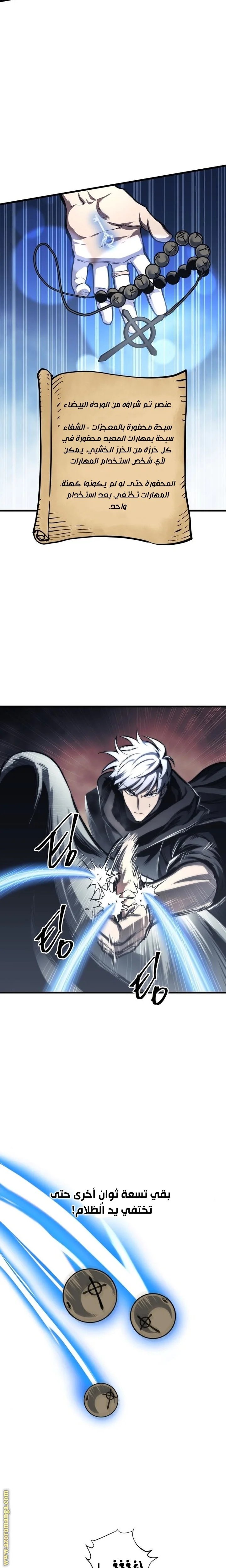 Read Reincarnation of the Suicidal Battle God AR Manga Online