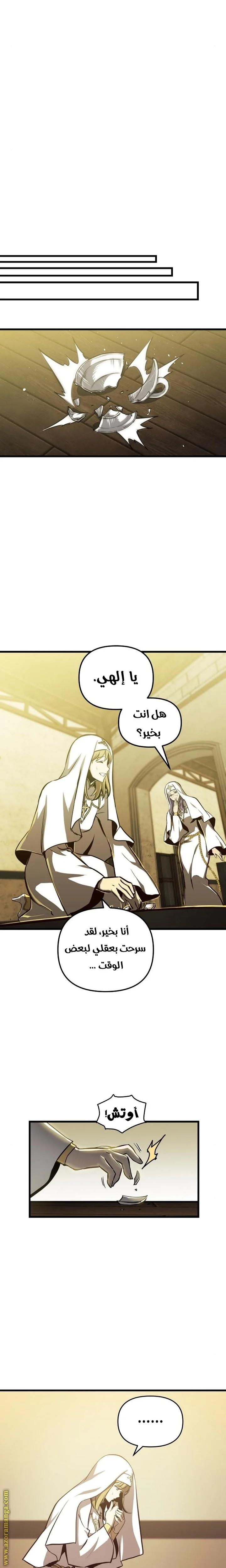 Read Reincarnation of the Suicidal Battle God AR Manga Online