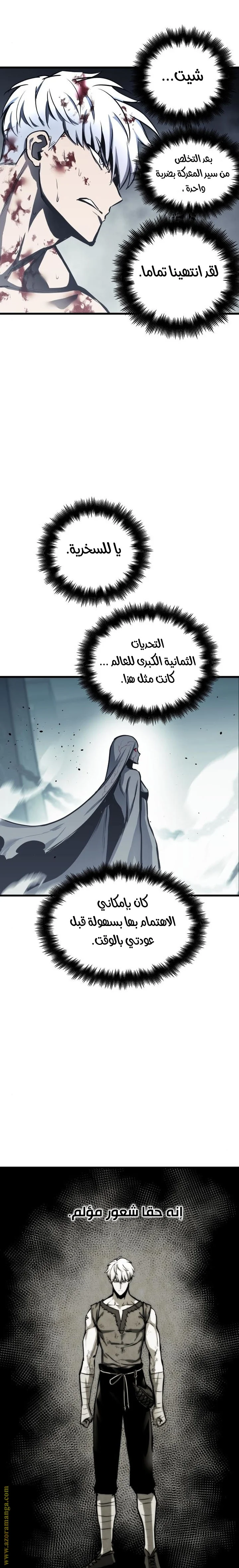 Read Reincarnation of the Suicidal Battle God AR Manga Online