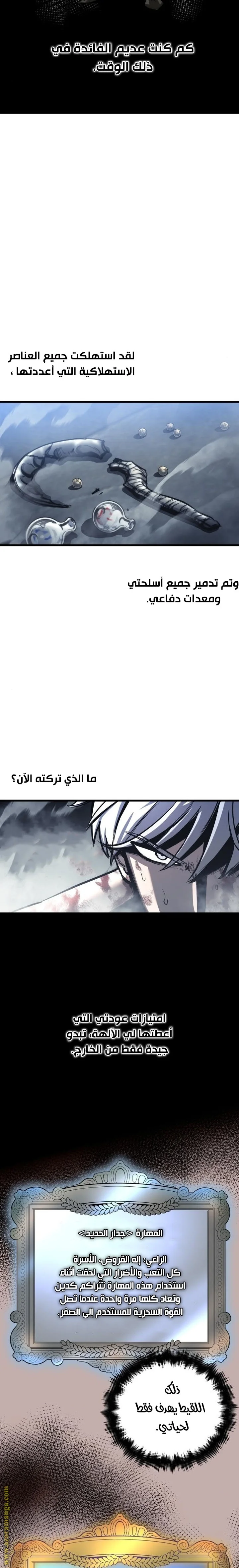 Read Reincarnation of the Suicidal Battle God AR Manga Online