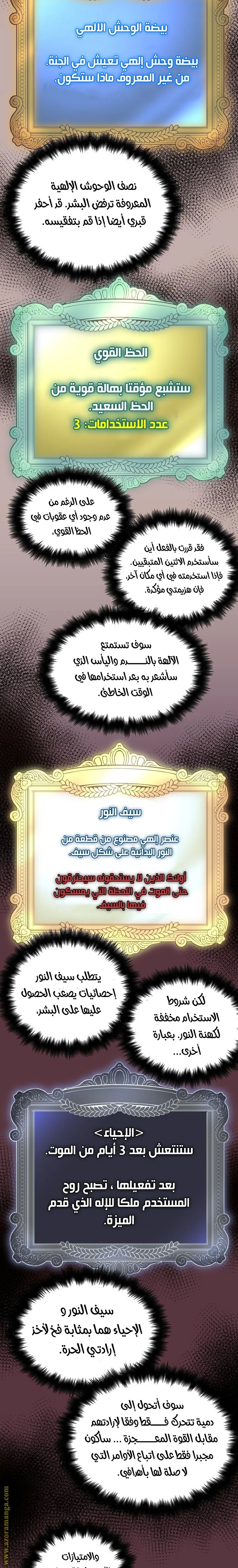 Read Reincarnation of the Suicidal Battle God AR Manga Online