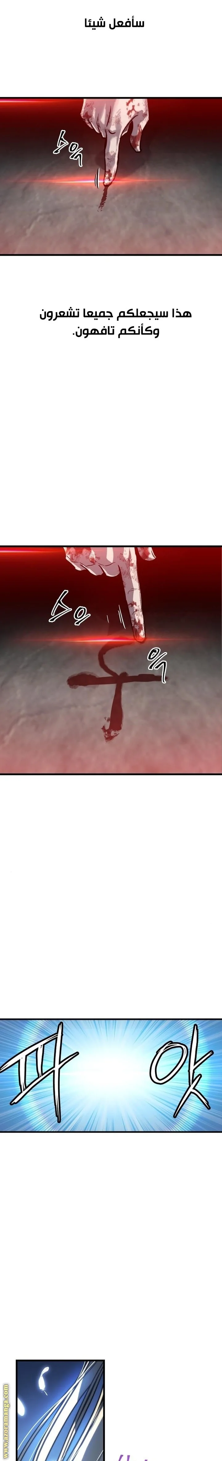 Read Reincarnation of the Suicidal Battle God AR Manga Online