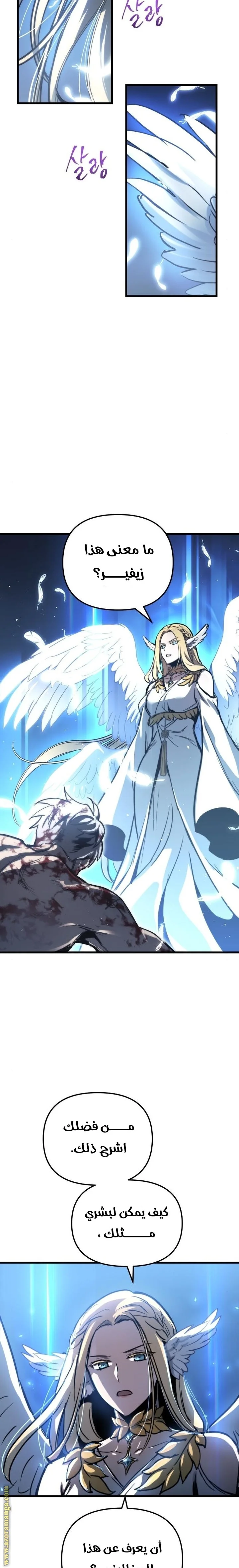 Read Reincarnation of the Suicidal Battle God AR Manga Online
