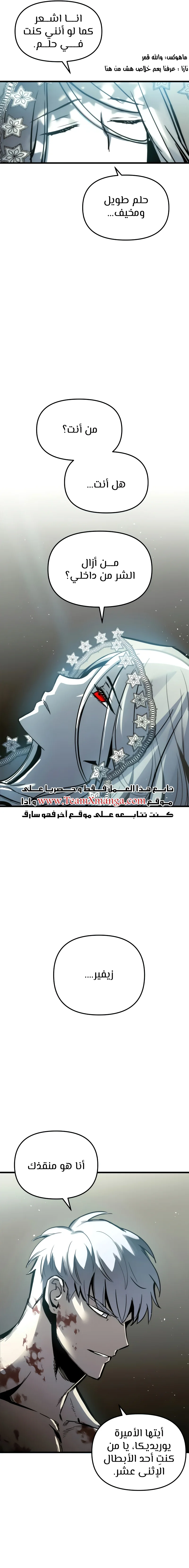 Read Reincarnation of the Suicidal Battle God AR Manga Online