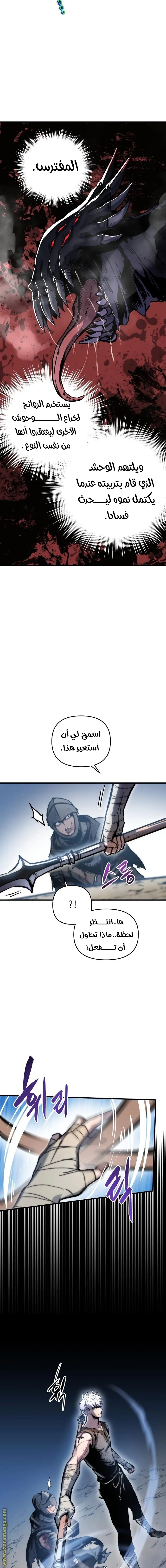 Read Reincarnation of the Suicidal Battle God AR Manga Online