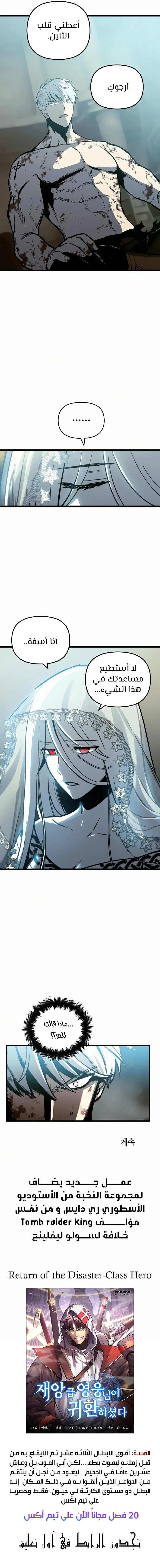 Read Reincarnation of the Suicidal Battle God AR Manga Online