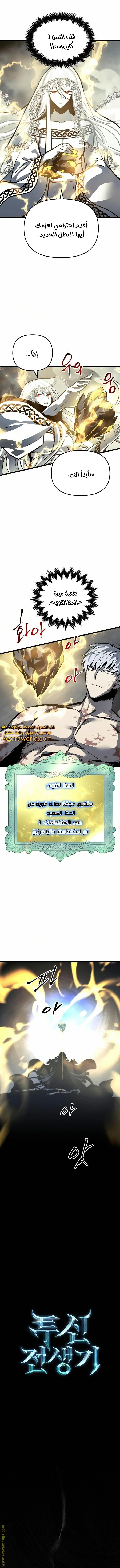 Read Reincarnation of the Suicidal Battle God AR Manga Online