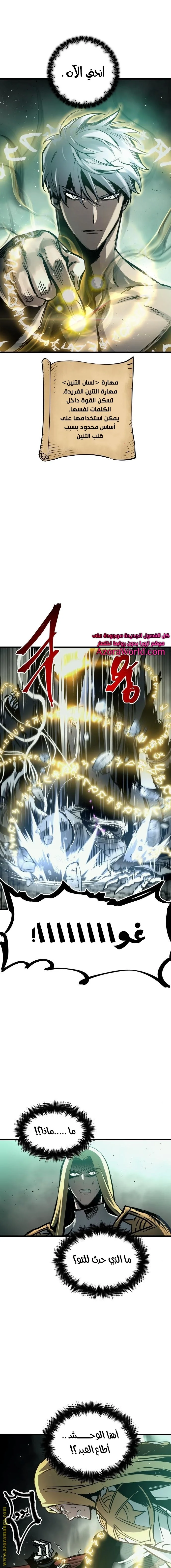 Read Reincarnation of the Suicidal Battle God AR Manga Online