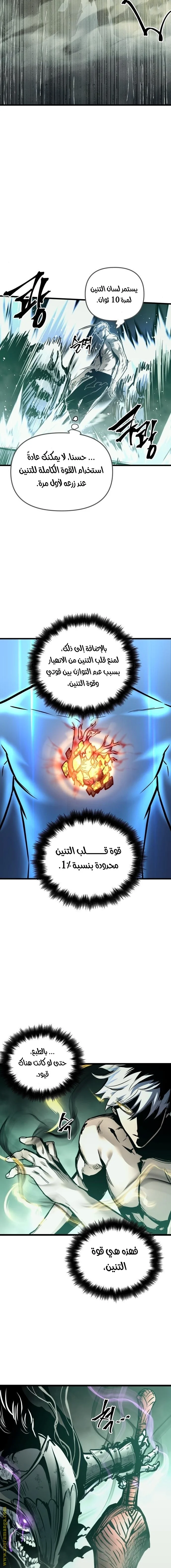 Read Reincarnation of the Suicidal Battle God AR Manga Online