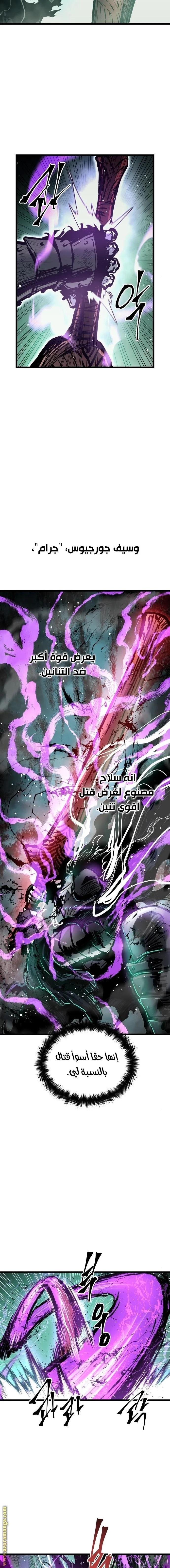 Read Reincarnation of the Suicidal Battle God AR Manga Online