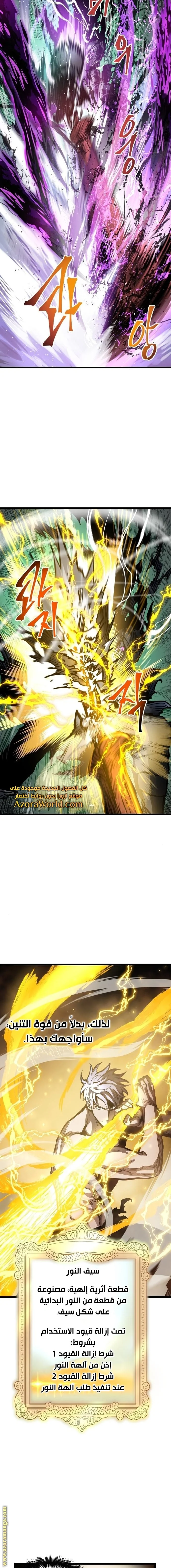 Read Reincarnation of the Suicidal Battle God AR Manga Online
