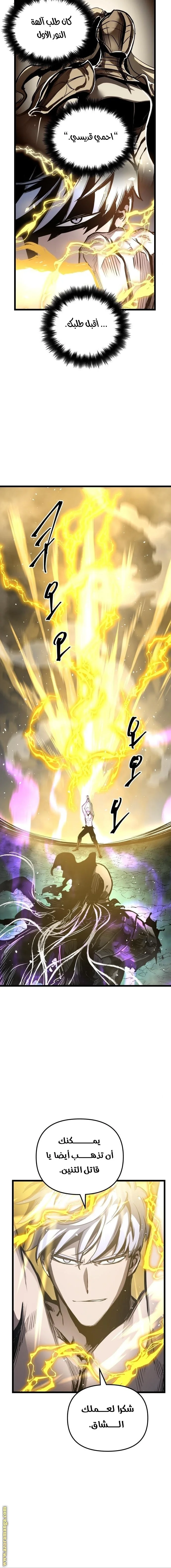 Read Reincarnation of the Suicidal Battle God AR Manga Online