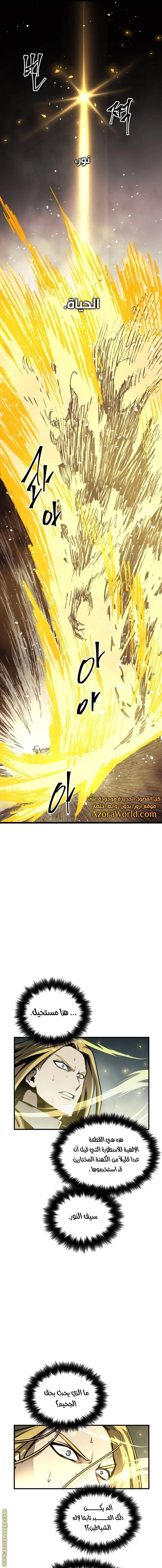 Read Reincarnation of the Suicidal Battle God AR Manga Online