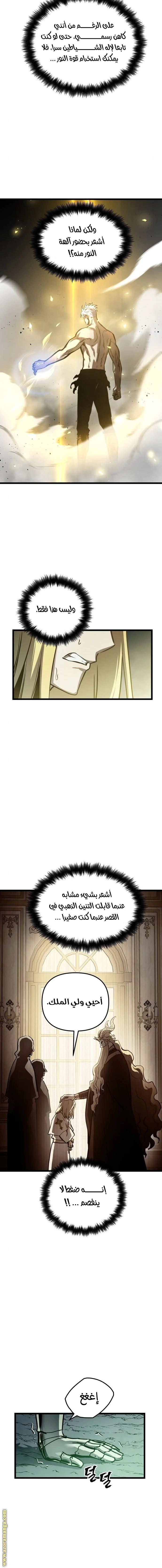 Read Reincarnation of the Suicidal Battle God AR Manga Online