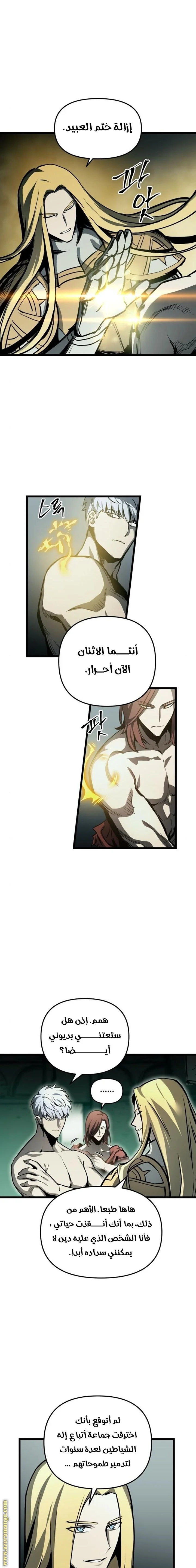 Read Reincarnation of the Suicidal Battle God AR Manga Online