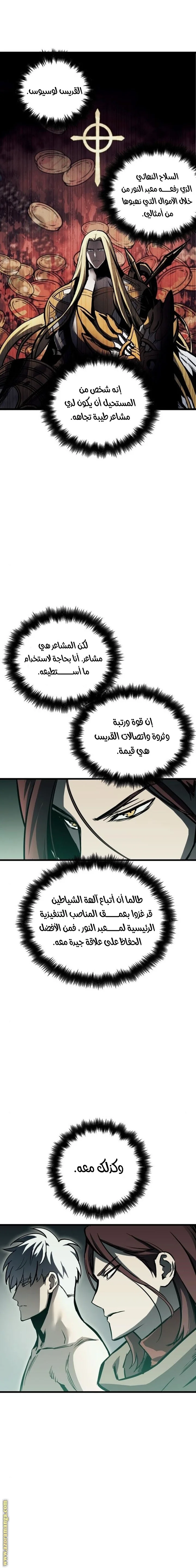 Read Reincarnation of the Suicidal Battle God AR Manga Online