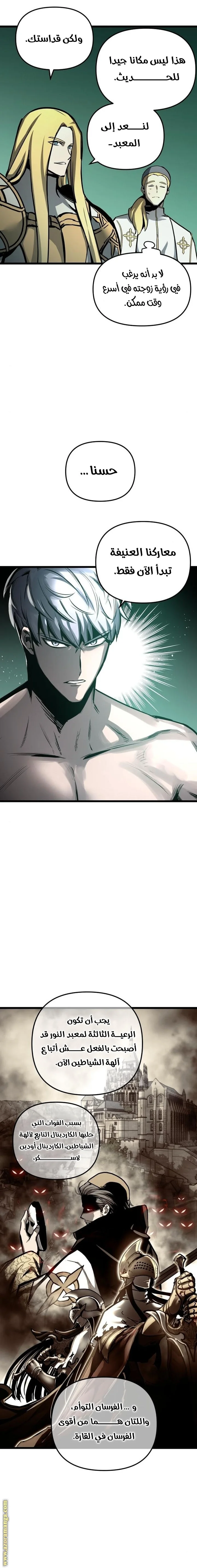 Read Reincarnation of the Suicidal Battle God AR Manga Online