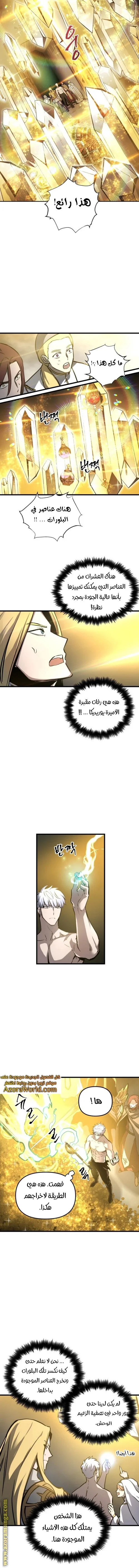 Read Reincarnation of the Suicidal Battle God AR Manga Online