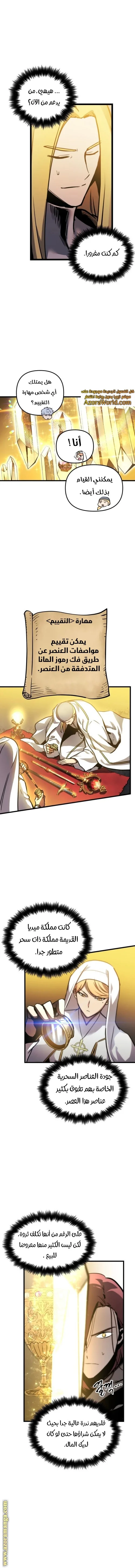 Read Reincarnation of the Suicidal Battle God AR Manga Online