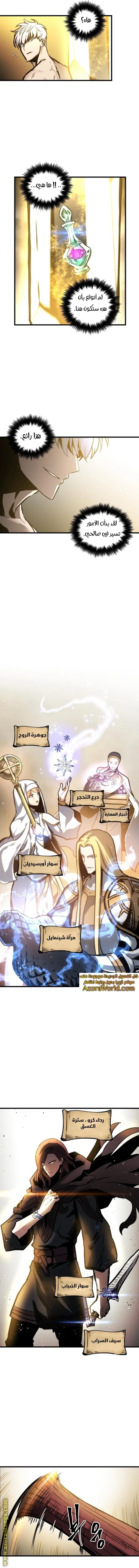 Read Reincarnation of the Suicidal Battle God AR Manga Online