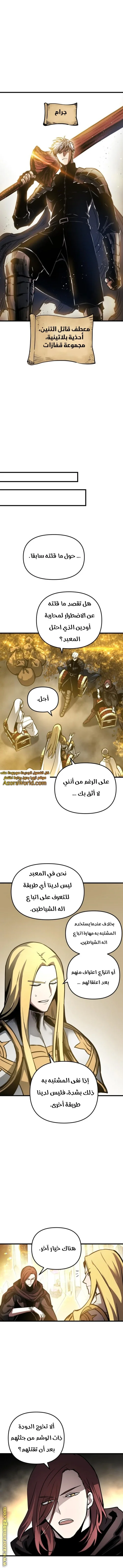 Read Reincarnation of the Suicidal Battle God AR Manga Online