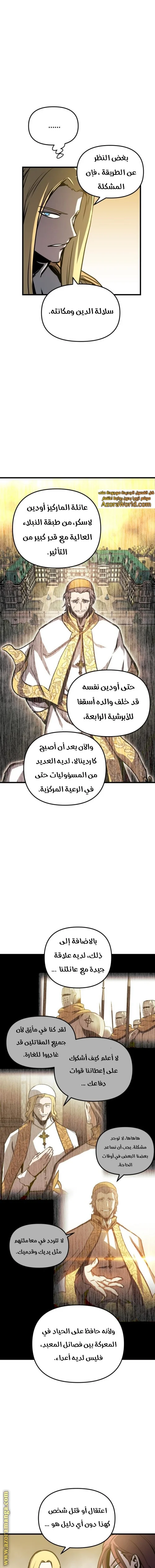 Read Reincarnation of the Suicidal Battle God AR Manga Online
