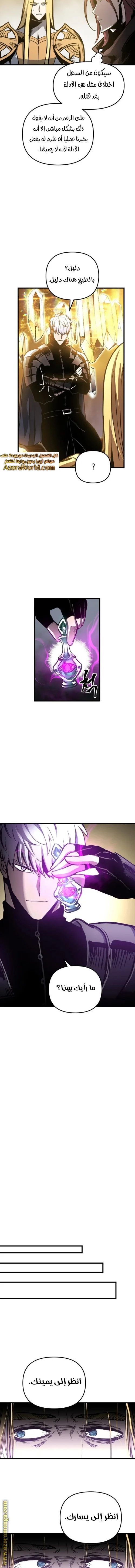 Read Reincarnation of the Suicidal Battle God AR Manga Online