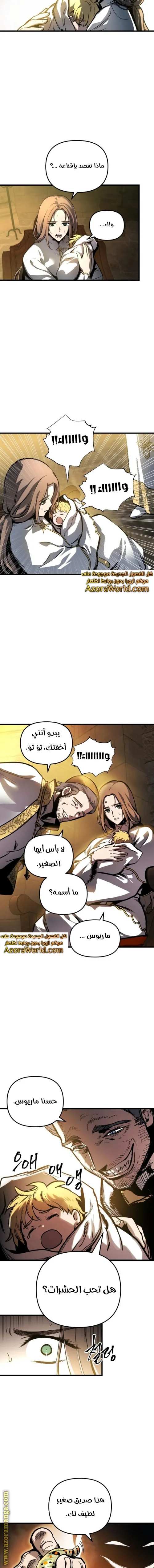 Read Reincarnation of the Suicidal Battle God AR Manga Online