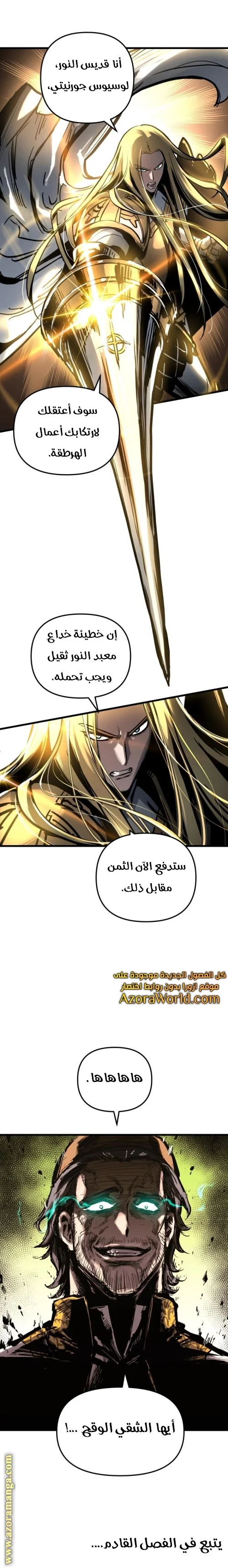Read Reincarnation of the Suicidal Battle God AR Manga Online