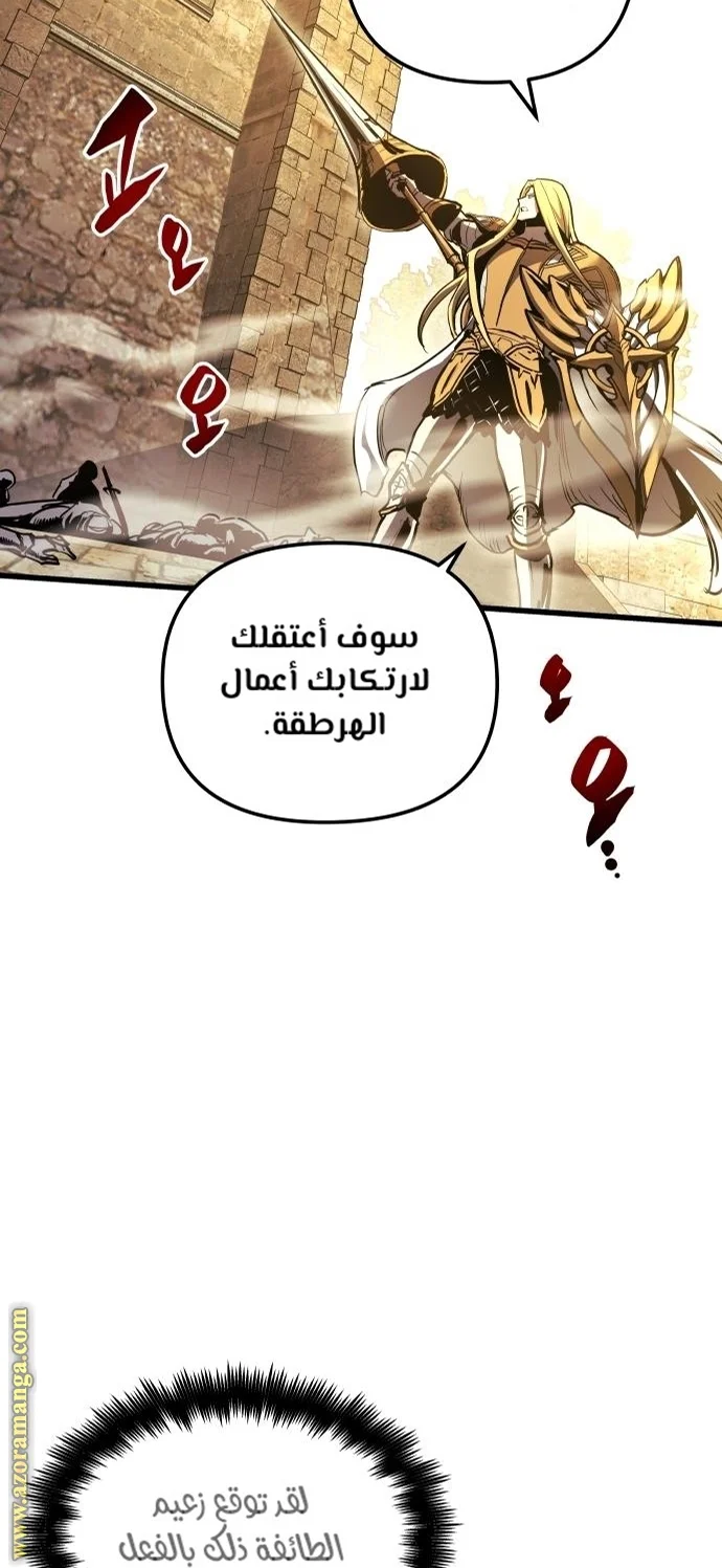 Read Reincarnation of the Suicidal Battle God AR Manga Online