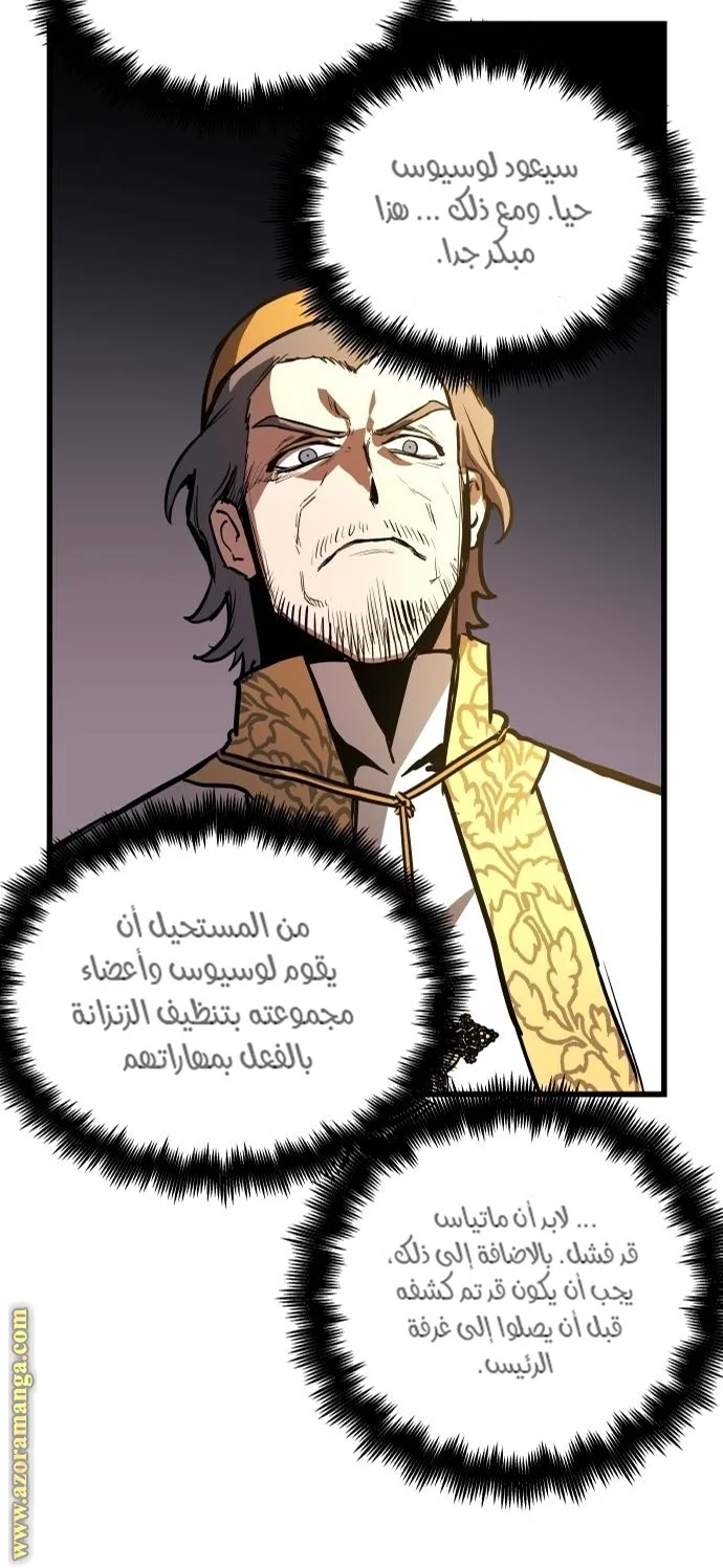 Read Reincarnation of the Suicidal Battle God AR Manga Online