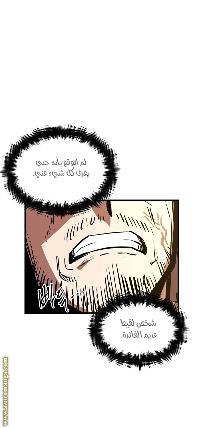 Read Reincarnation of the Suicidal Battle God AR Manga Online